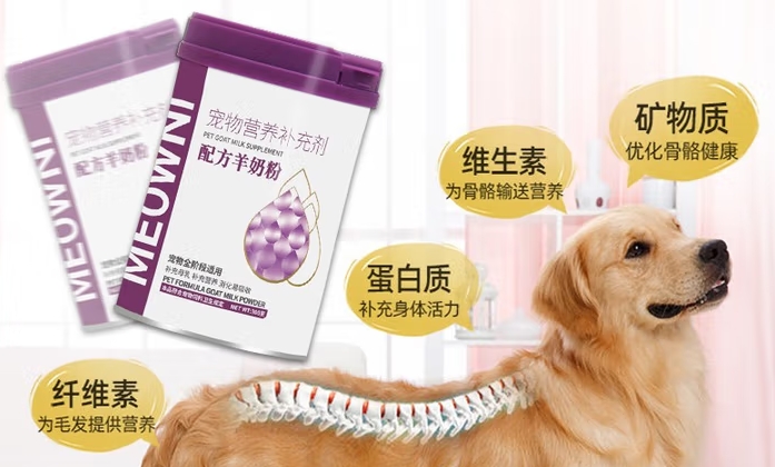 MEOWNI羊奶粉怎么样