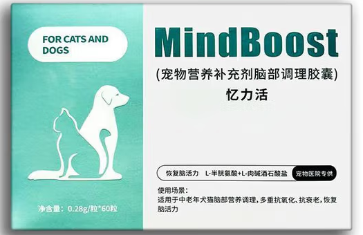 忆力活宠物脑部调理胶囊是什么药