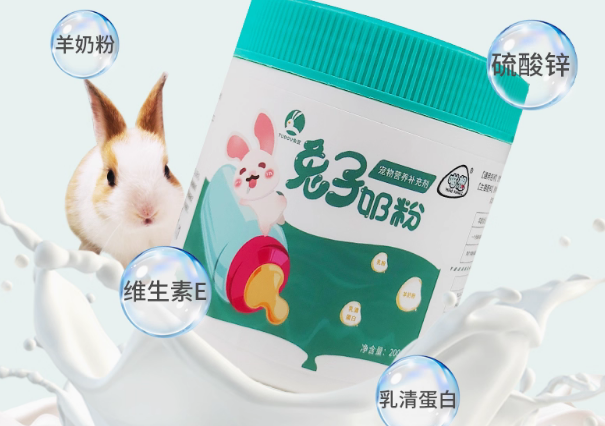 兔豆宠物兔子专用羊奶粉:幼兔成长的贴心呵护 兔豆宠物兔子专用羊奶粉:幼兔成长的贴心呵护