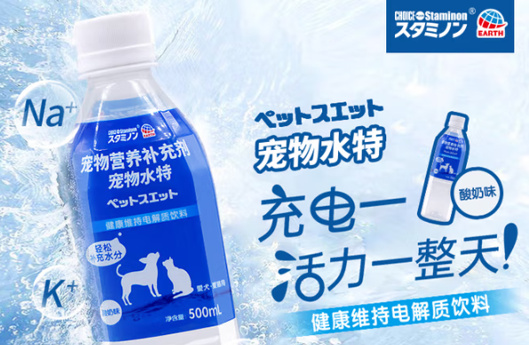 STAMINON:60 年专注宠物营养的品牌传奇 STAMINON:60 年专注宠物营养的品牌传奇
