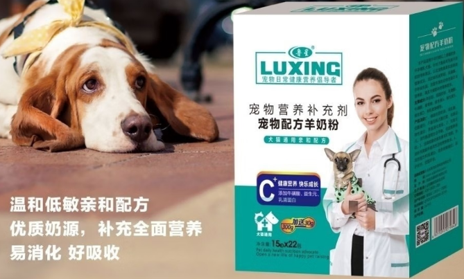 鲁星羊奶粉:为宠物提供天然易吸收的营养支持 鲁星羊奶粉:为宠物提供天然易吸收的营养支持