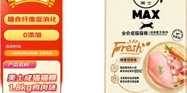 美士猫粮怎么样？推荐这2款，无差评