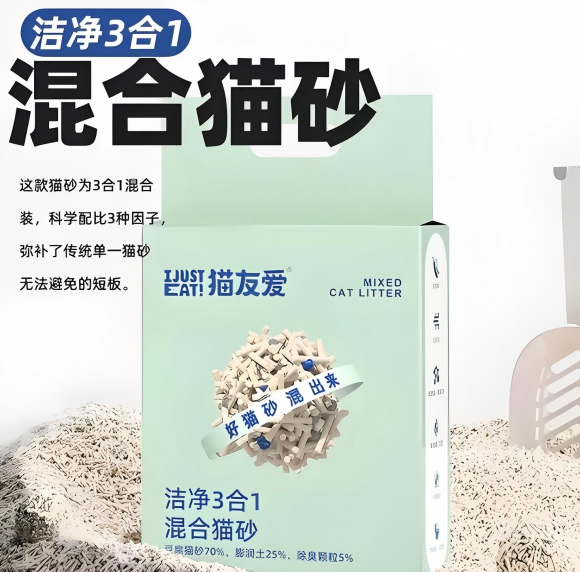 好用实惠的猫砂推荐猫友爱混合猫砂，把每一分钱都花在刀刃上