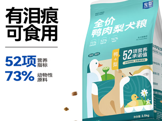 盘点国内比较好的狗粮品牌，宠率狗粮成“泪痕克星”黑马