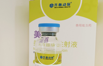齐鲁动保美昔有用吗 齐鲁动保美昔有用吗