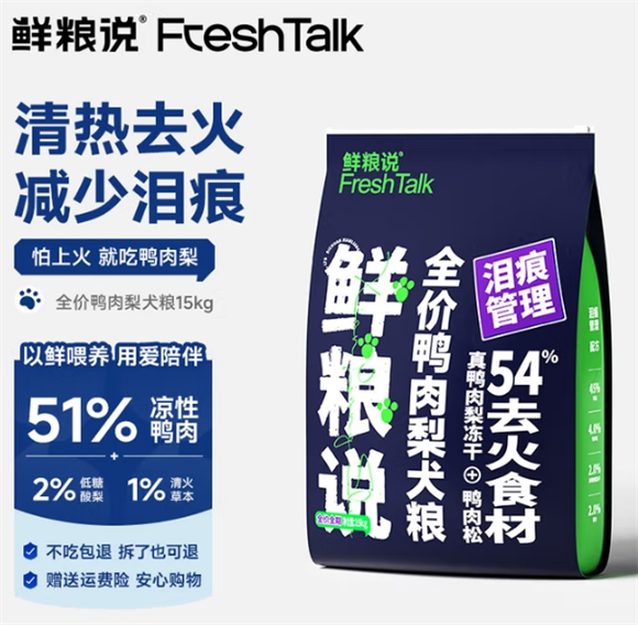 高端品牌的狗粮有哪些？鲜粮说全价犬粮凭实力上榜