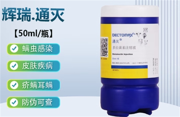 通灭和伊维菌素一样吗 通灭和伊维菌素一样吗