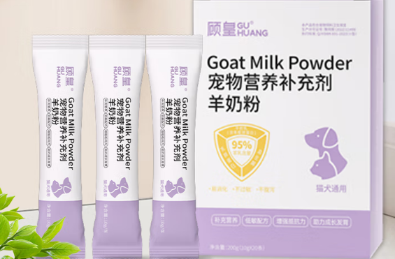 顾皇羊奶粉是哪里产的 顾皇羊奶粉是哪里产的