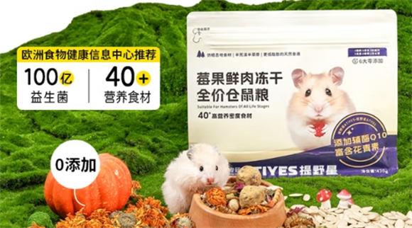 TIYES提野星鼠粮是国产的吗