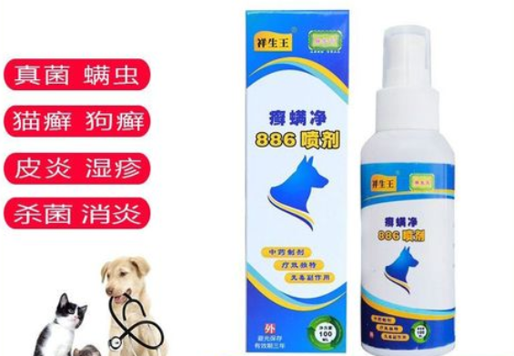 便捷守护：祥生王886癣螨净喷雾
