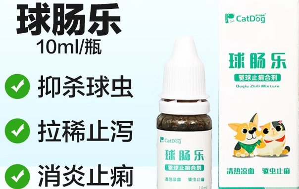 球肠乐效果怎么样