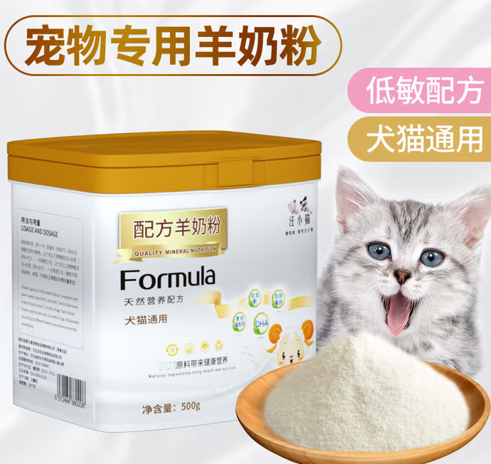 汪小猫羊奶粉是正规品牌吗 汪小猫羊奶粉是正规品牌吗