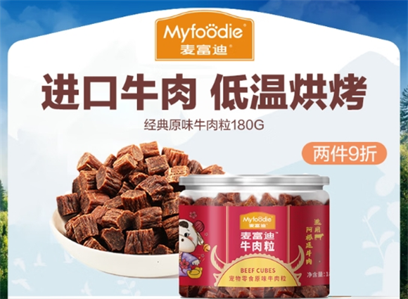宠物狗零食十大品牌排行榜揭晓,麦富迪亮点何在? 宠物狗零食十大品牌排行榜揭晓,麦富迪亮点何在?