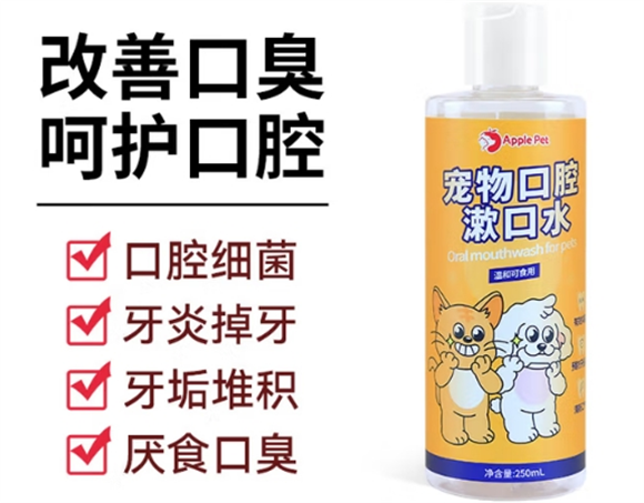 爱果萌兽漱口水有效果吗