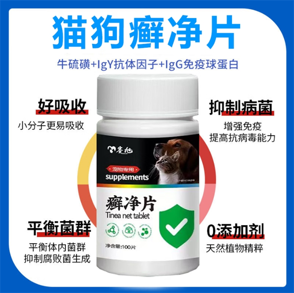 赛旭癣净片的功效与作用 赛旭癣净片的功效与作用