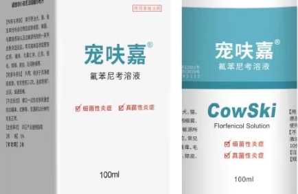 布尔派特宠呋嘉喷剂猫癣有用吗