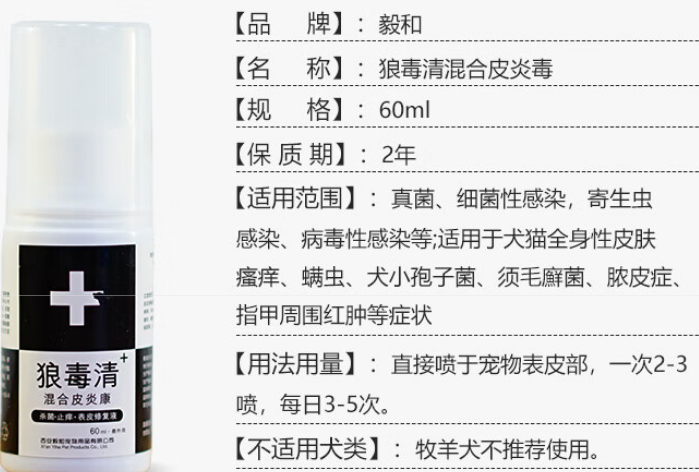 毅和宠物喷剂过期还能用吗 毅和宠物喷剂过期还能用吗