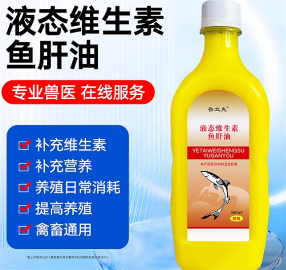 鲁立克兽用液态维生素多少钱 鲁立克兽用液态维生素多少钱