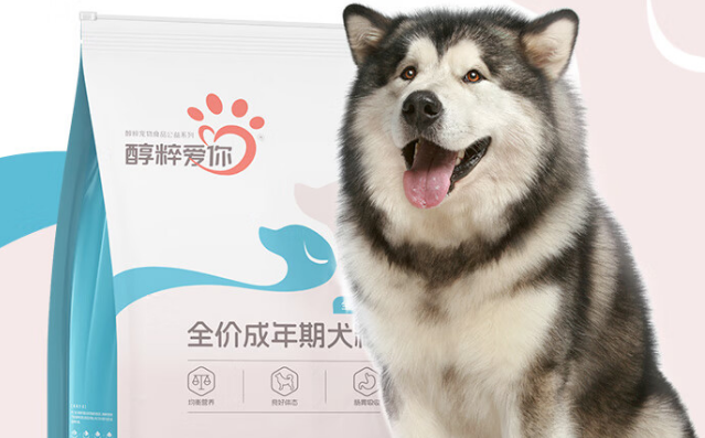 拉布拉多狗粮哪些比较好?选择醇粹狗粮,更安心! 拉布拉多狗粮哪些比较好?选择醇粹狗粮,更安心!