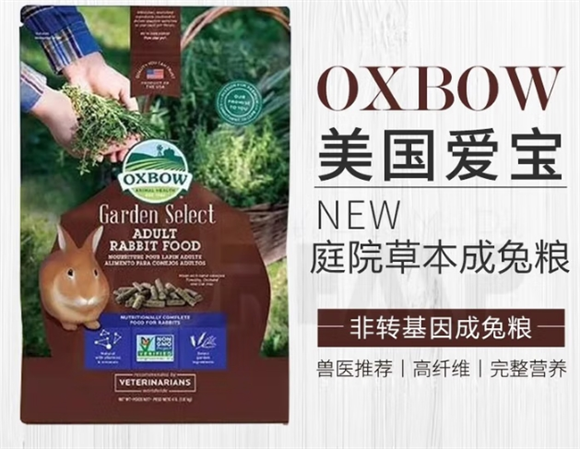Oxbow爱宝适合幼兔吃吗 Oxbow爱宝适合幼兔吃吗