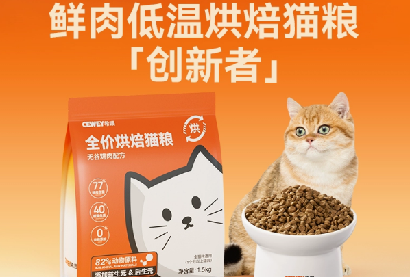 猫粮什么牌子好不贵?必须是希喂CEWEY! 猫粮什么牌子好不贵?必须是希喂CEWEY!