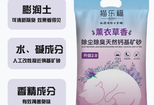 猫乐福猫砂：结团佳，清理超轻松
