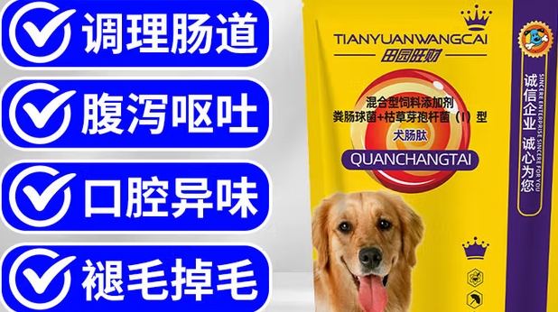 田园旺财益生菌好不好 田园旺财益生菌好不好