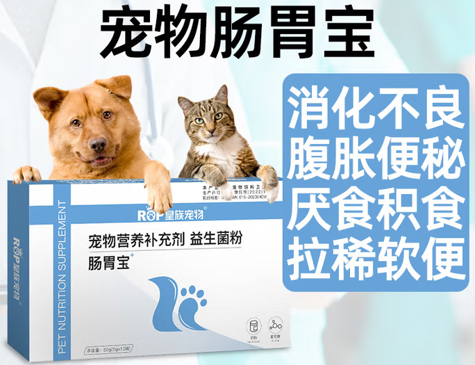 皇族宠物益生菌怎么样