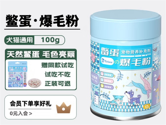 TELATE爆毛粉有副作用吗
