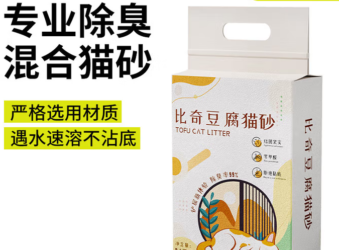 比奇猫砂好用吗 比奇猫砂好用吗