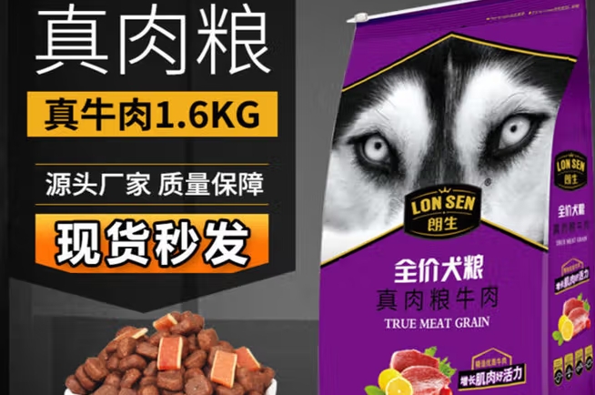 朗生狗粮安全吗 朗生狗粮安全吗