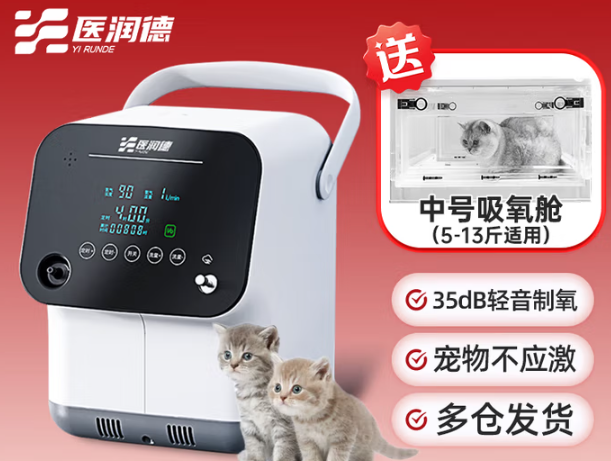 医润德宠物制氧机多少钱