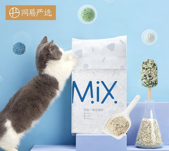 哪个猫砂好用又实惠?网易严选4合1混合猫砂终结“粉尘焦虑” 哪个猫砂好用又实惠?网易严选4合1混合猫砂终结“粉尘焦虑”