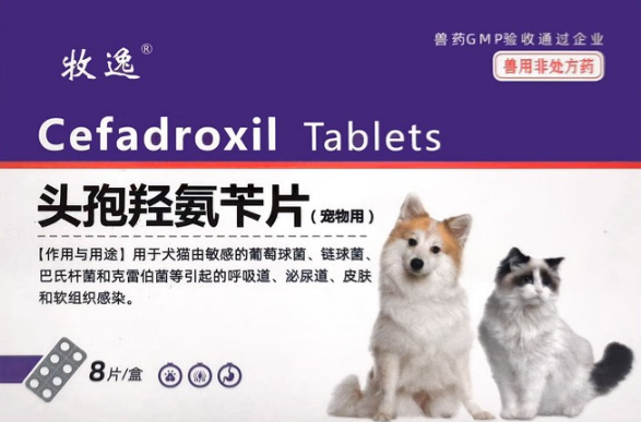牧逸宠物头孢羟氨苄片一天吃几颗 牧逸宠物头孢羟氨苄片一天吃几颗