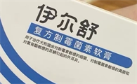 伊尔舒耳螨药的主要成分是什么
