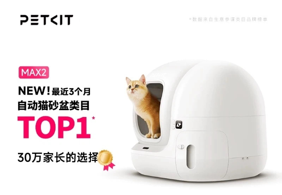 解放双手的神器!电动猫砂盆哪个牌子好?我赌上猫格安利小佩智能 解放双手的神器!电动猫砂盆哪个牌子好?我赌上猫格安利小佩智能
