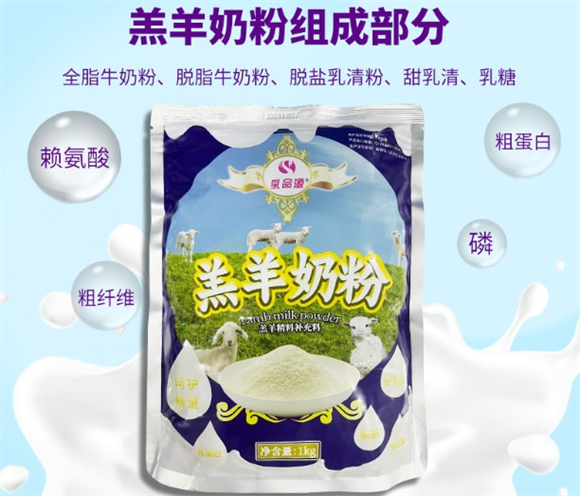 守护羔羊初生时光,乳命源奶粉用专业营养筑牢成长根基 守护羔羊初生时光,乳命源奶粉用专业营养筑牢成长根基