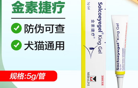 SOICOEYEGEL:为宠物眼睛健康保驾护航 SOICOEYEGEL:为宠物眼睛健康保驾护航