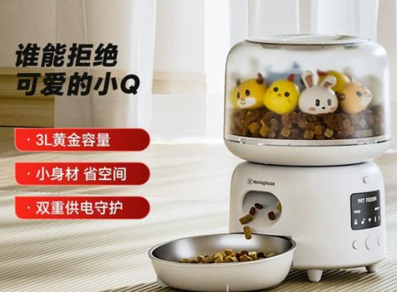 西屋喂食器建议买吗