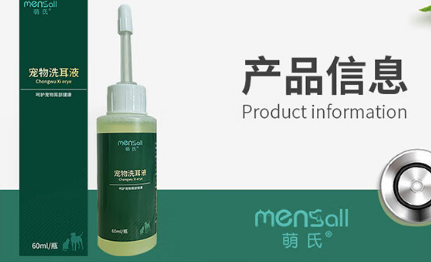 萌氏产品体系与研发详情~ 萌氏产品体系与研发详情~