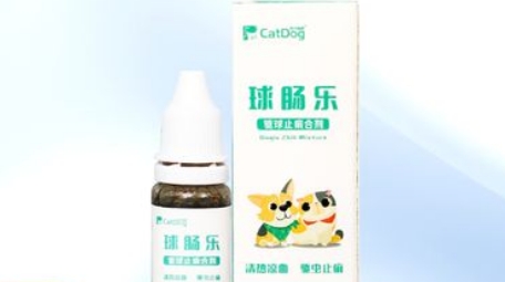 球肠乐宠物驱虫药安全吗 球肠乐宠物驱虫药安全吗