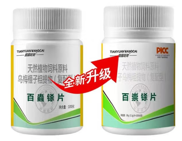 田园旺财百虫杀片能用吗