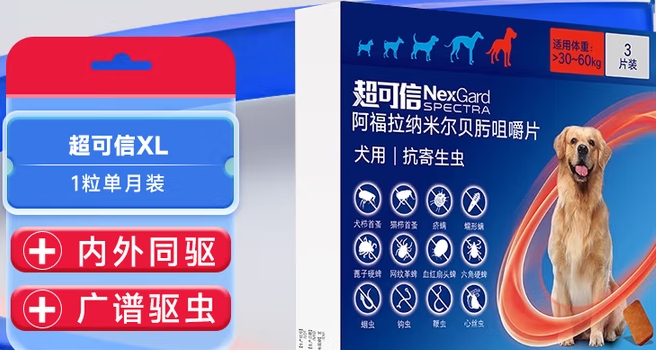 nexgard驱虫药安全吗