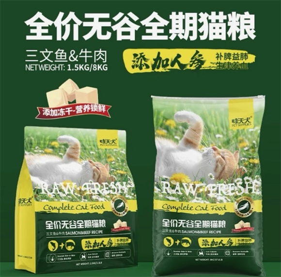 哮天犬猫粮多少钱 哮天犬猫粮多少钱