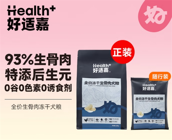 冻干狗粮有哪些品牌?好适嘉冻干狗粮凭实力成“赢家” 冻干狗粮有哪些品牌?好适嘉冻干狗粮凭实力成“赢家”