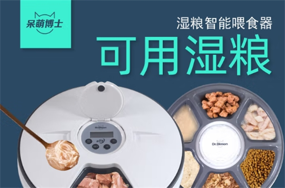 呆萌博士喂食器没有网还能自动出粮吗