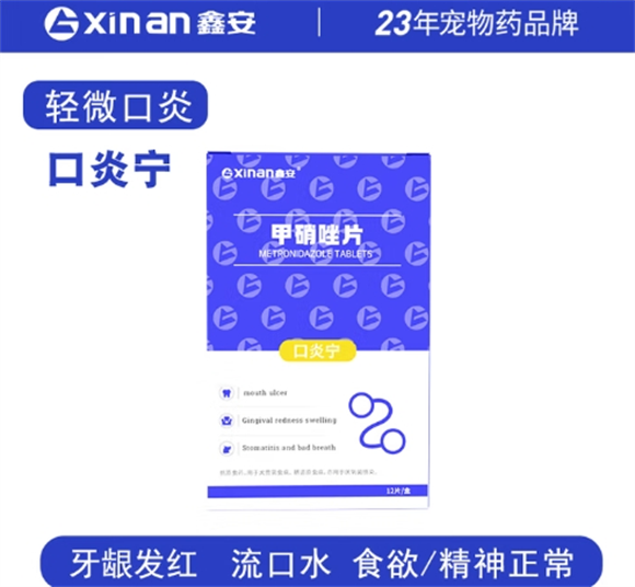 鑫安口炎宁怎么样