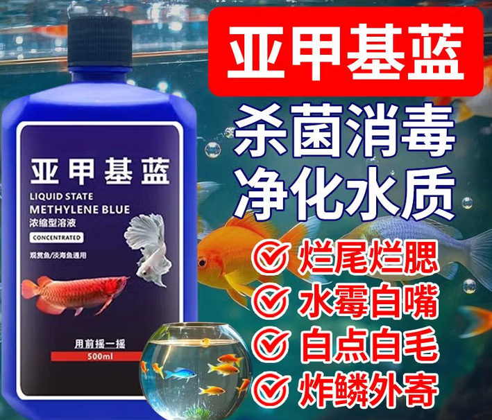 酷汪甜喵亚甲基蓝能驱虫吗 酷汪甜喵亚甲基蓝能驱虫吗