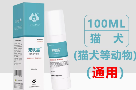 布尔派特宠呋嘉喷剂多少钱 布尔派特宠呋嘉喷剂多少钱