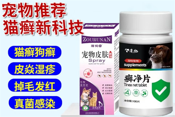 赛旭癣净片对猫癣管用吗